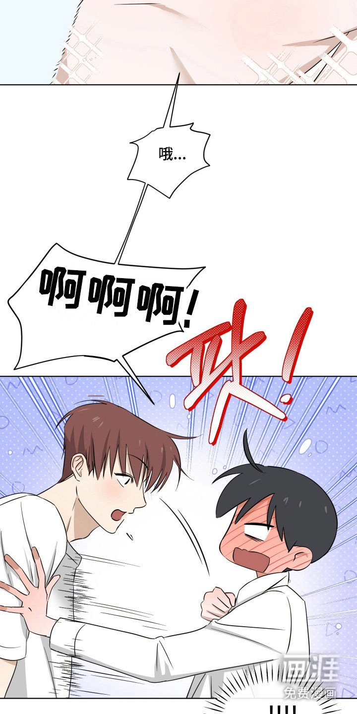第31章：被撞见