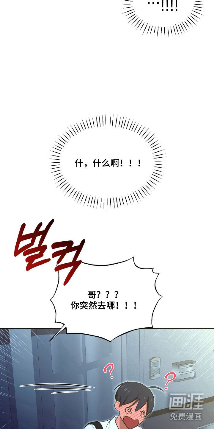 第31章：被撞见