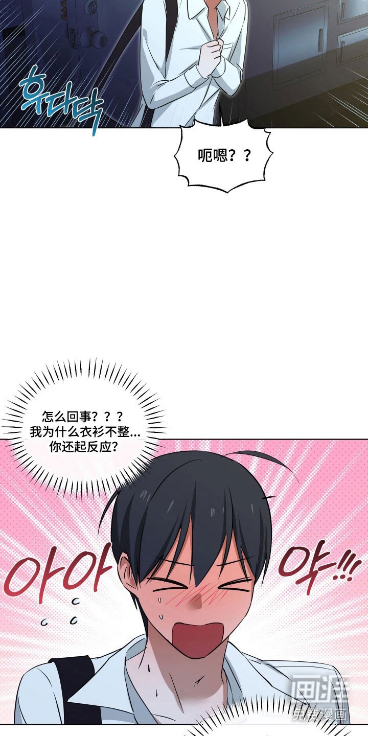第31章：被撞见