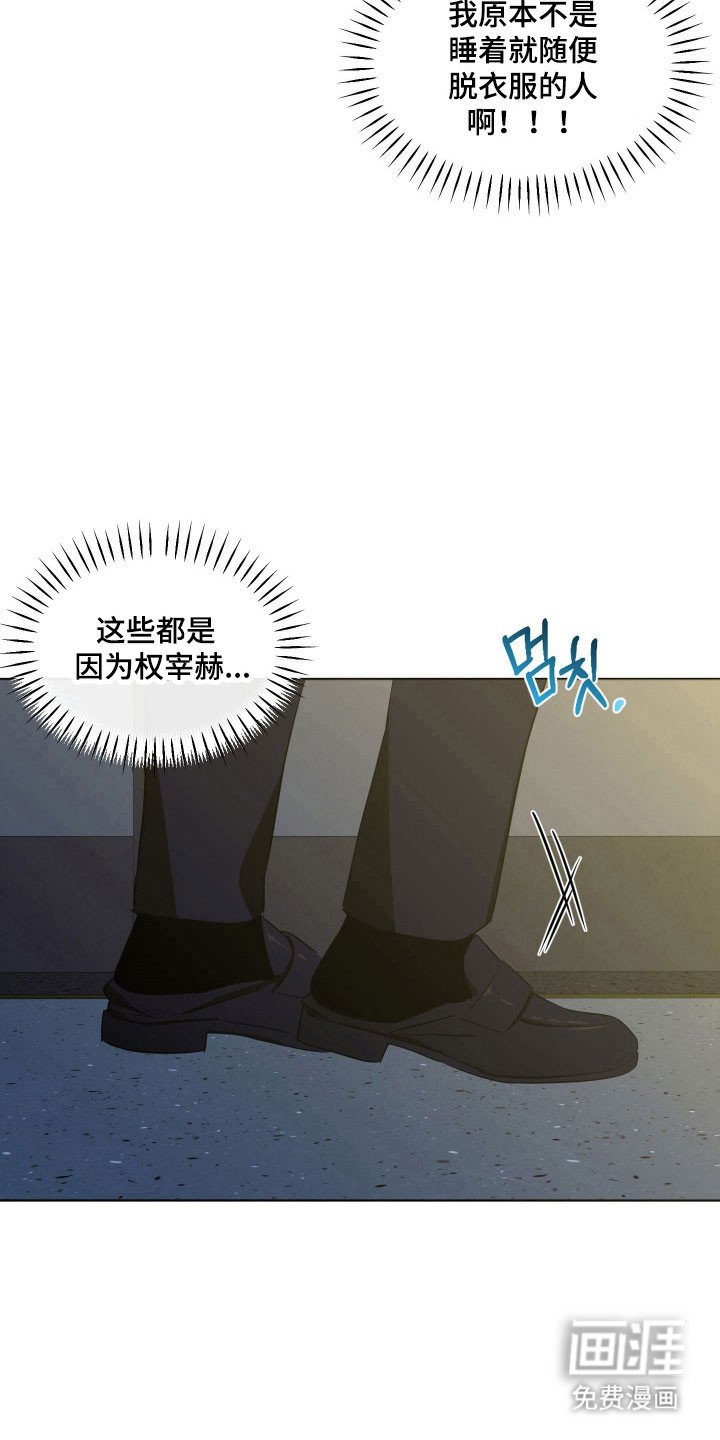 第31章：被撞见