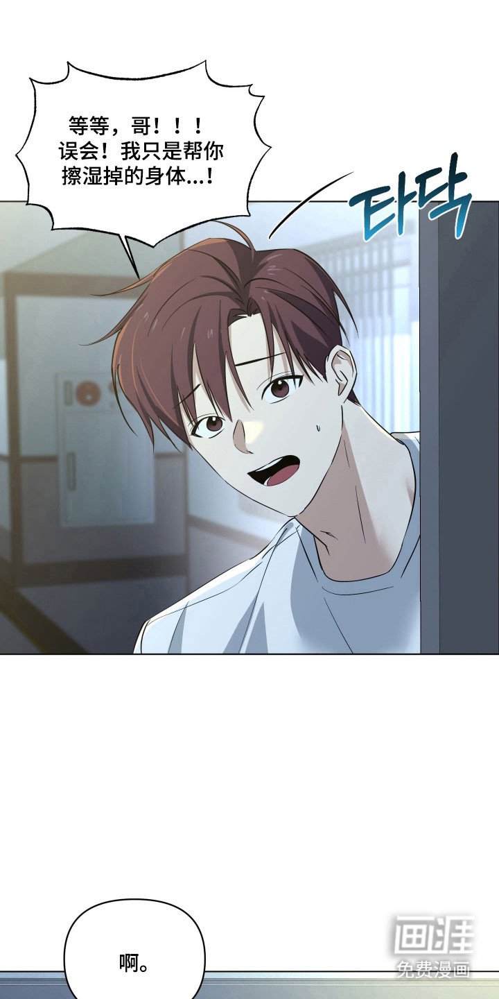 第31章：被撞见