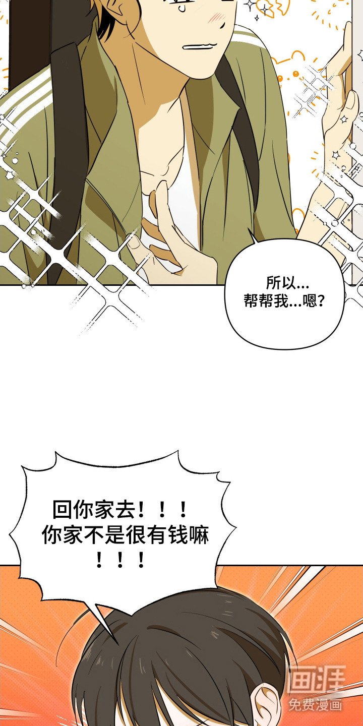 第4章：可怜兮兮