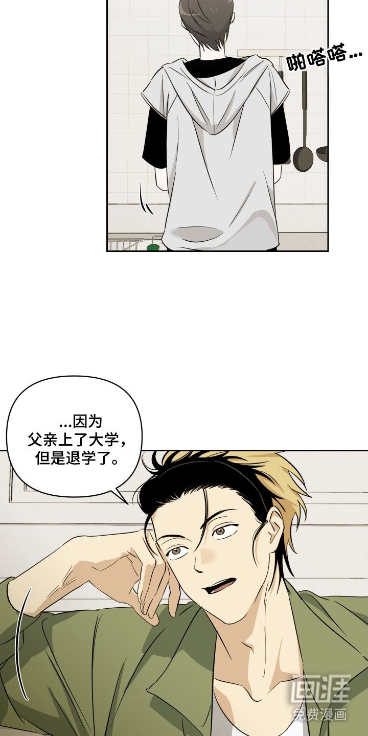 第5章：心软