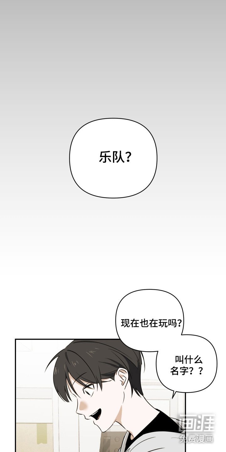 第6章：乐队