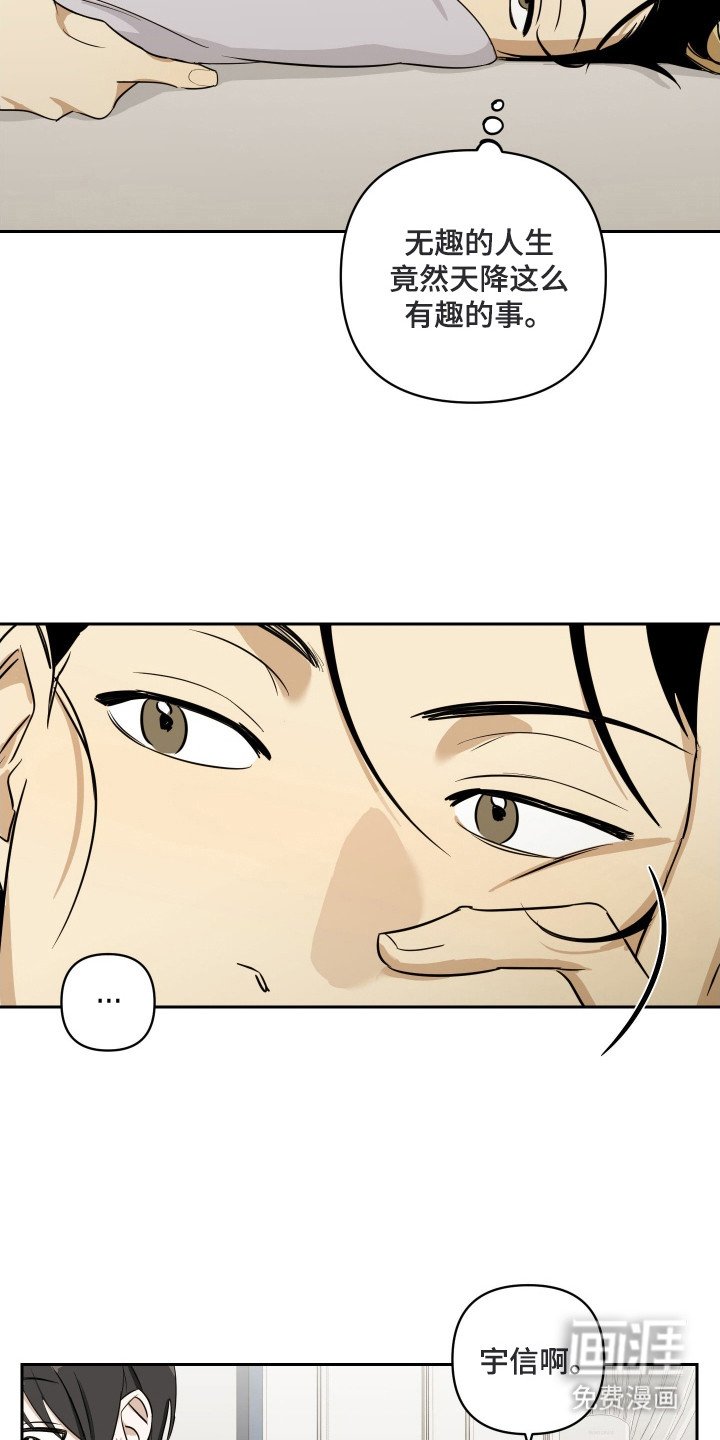第6章：乐队