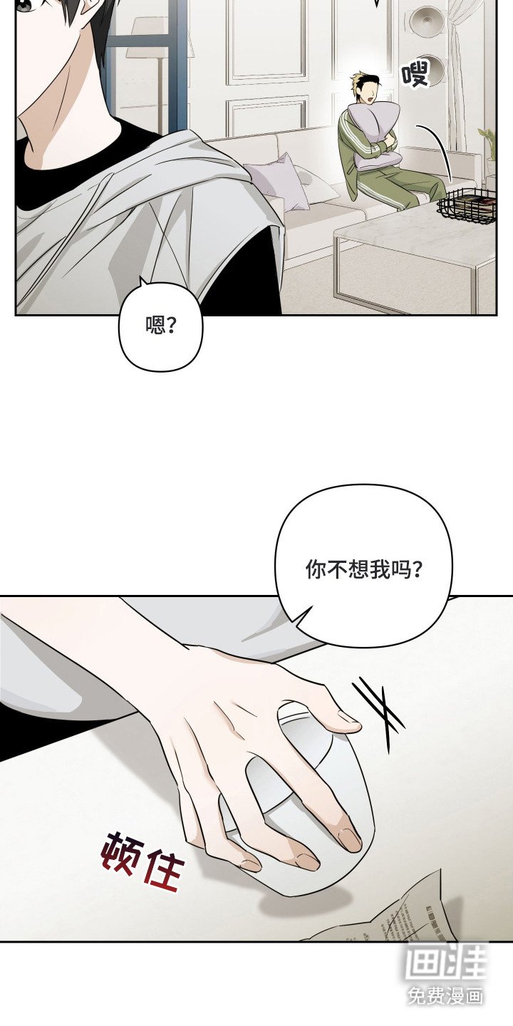 第6章：乐队