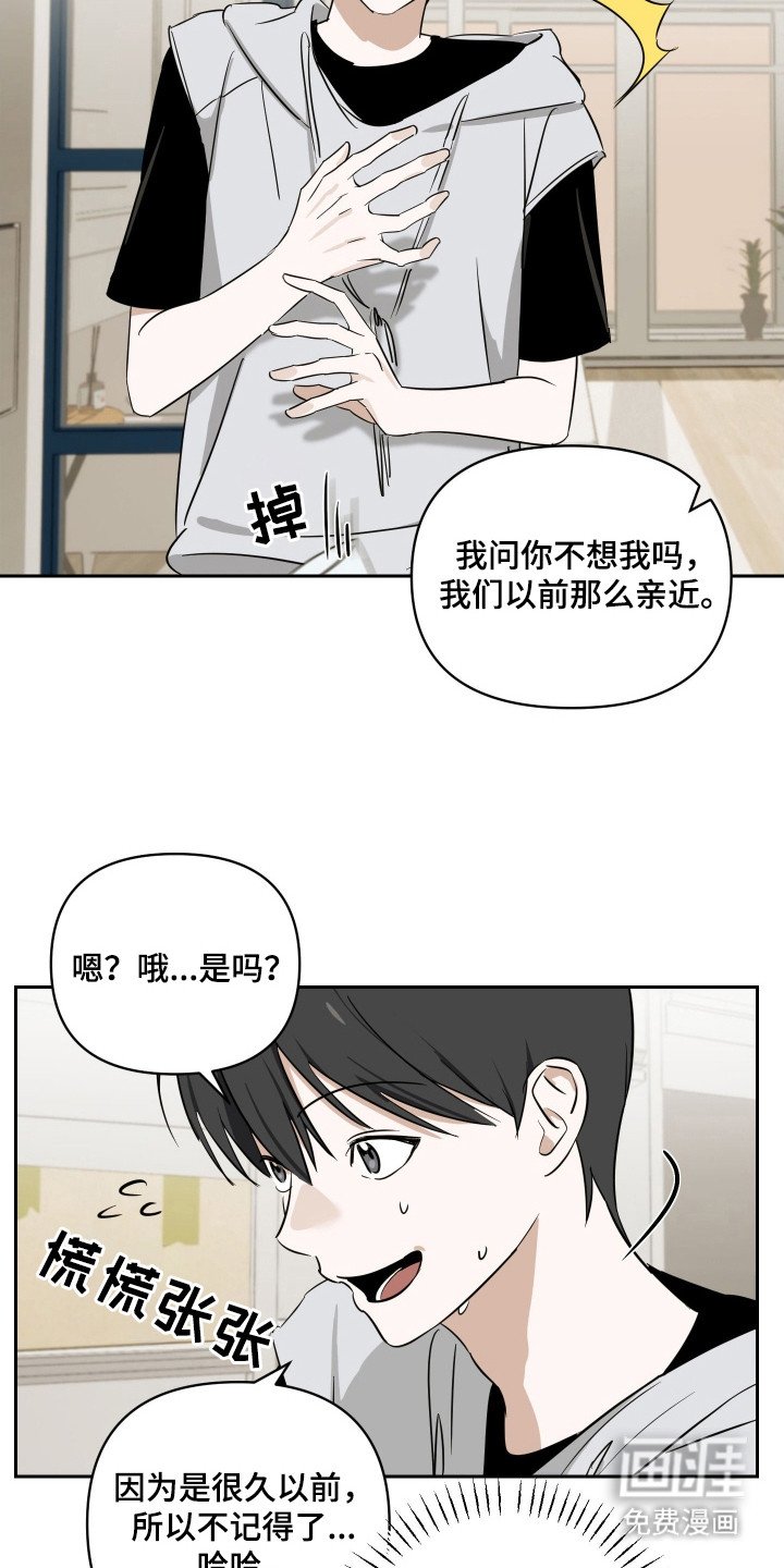 第7章：想起从前