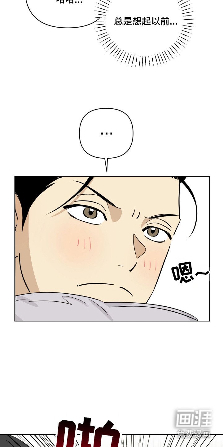 第7章：想起从前