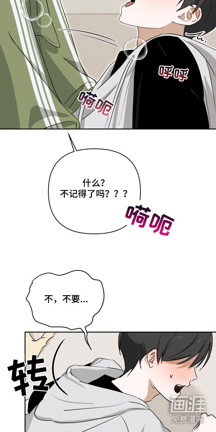 第7章：想起从前