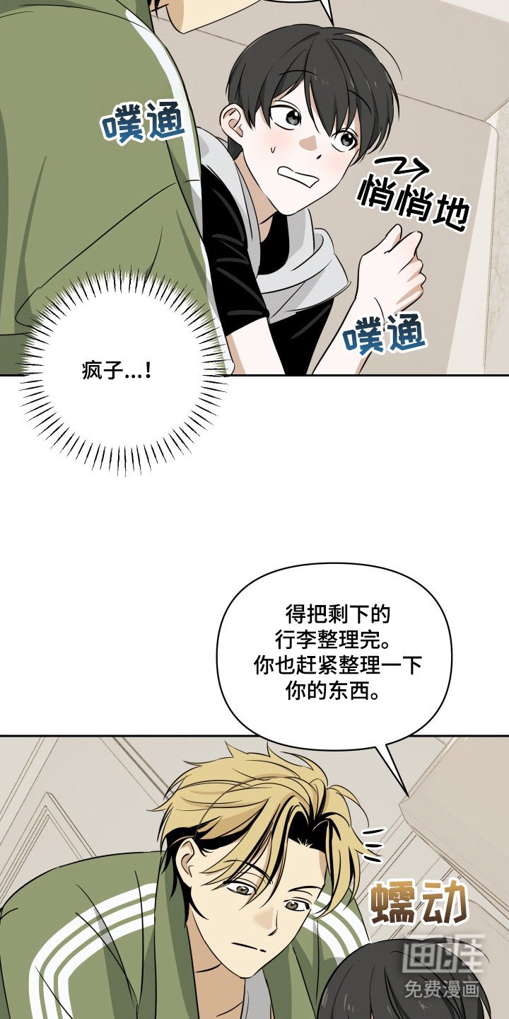 第8章：发烫