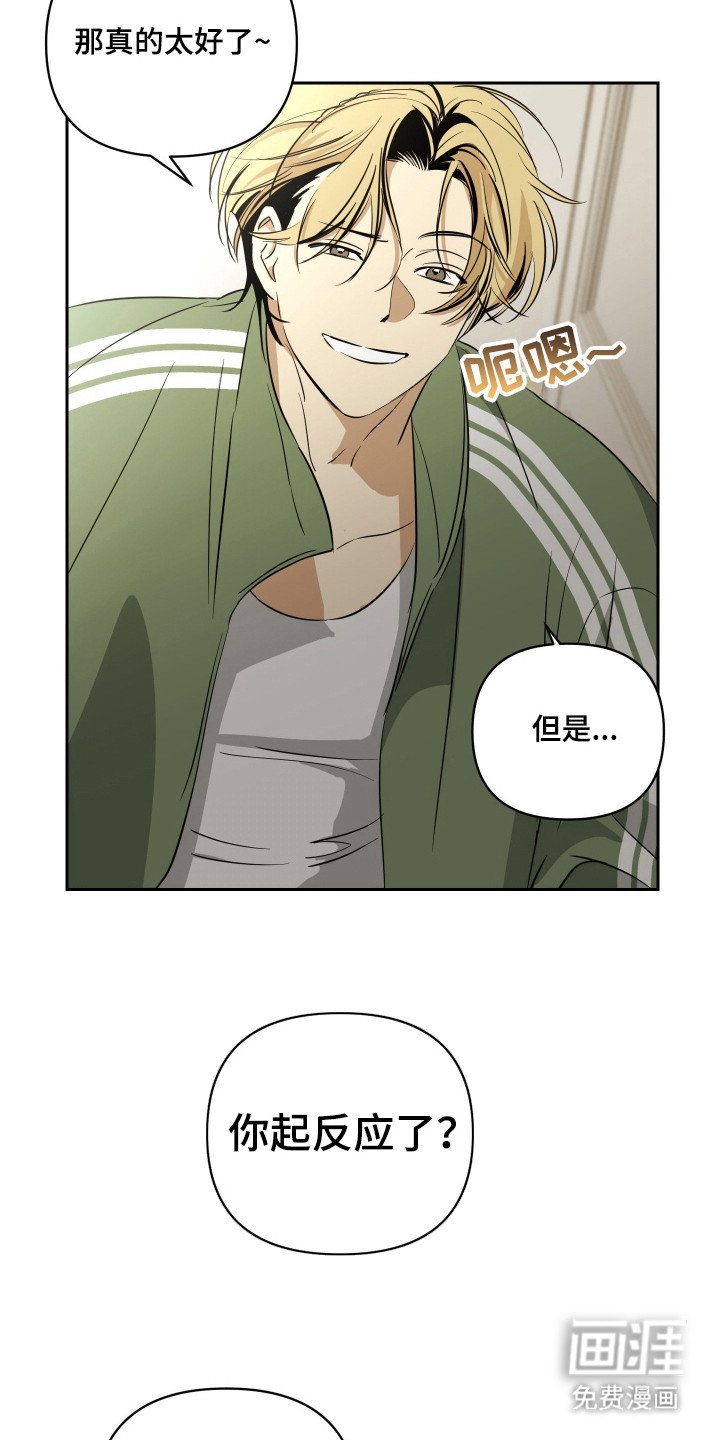 第8章：发烫