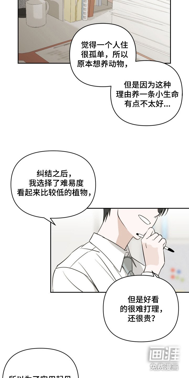 第9章：心烦意乱