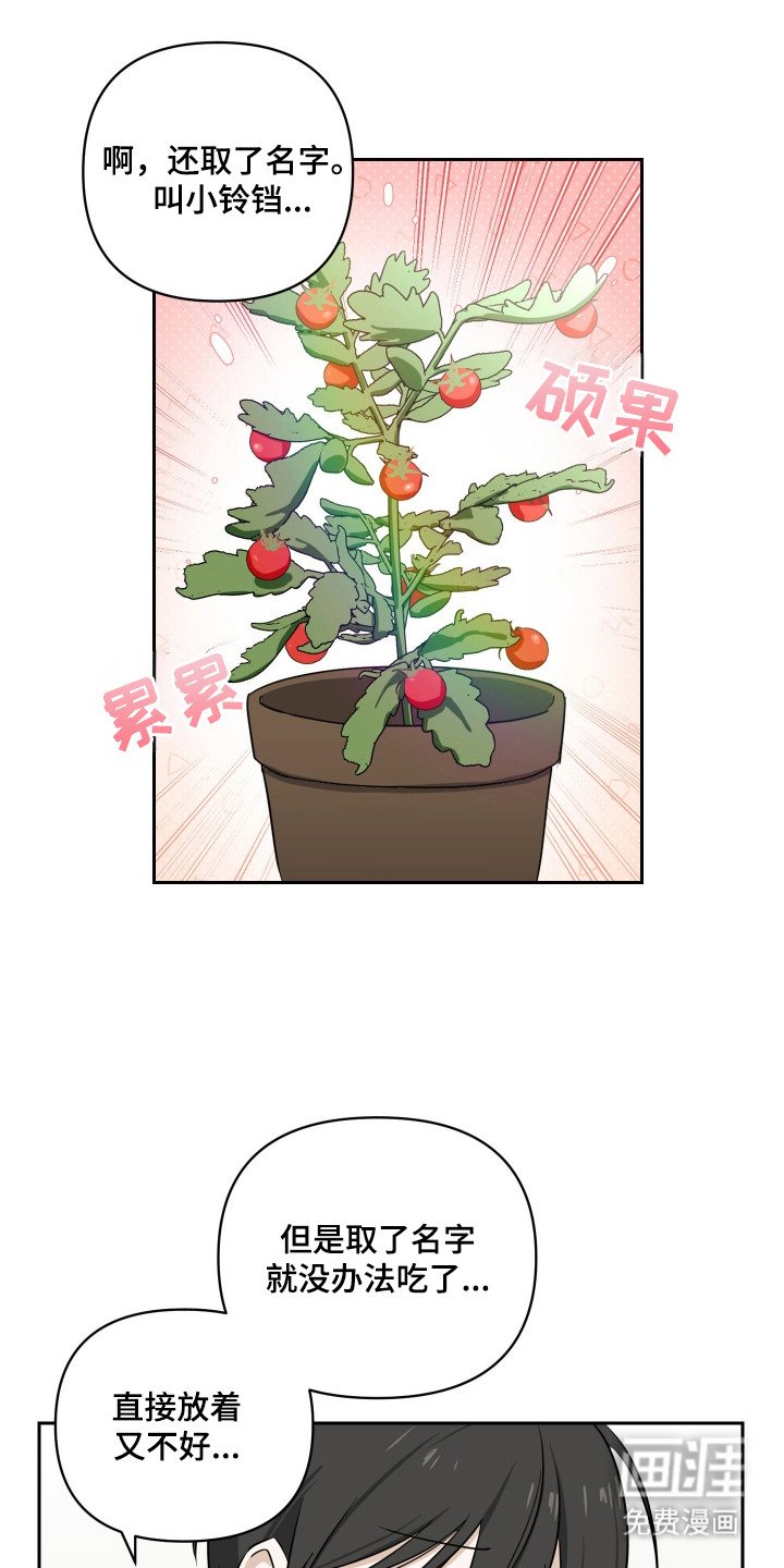 第9章：心烦意乱