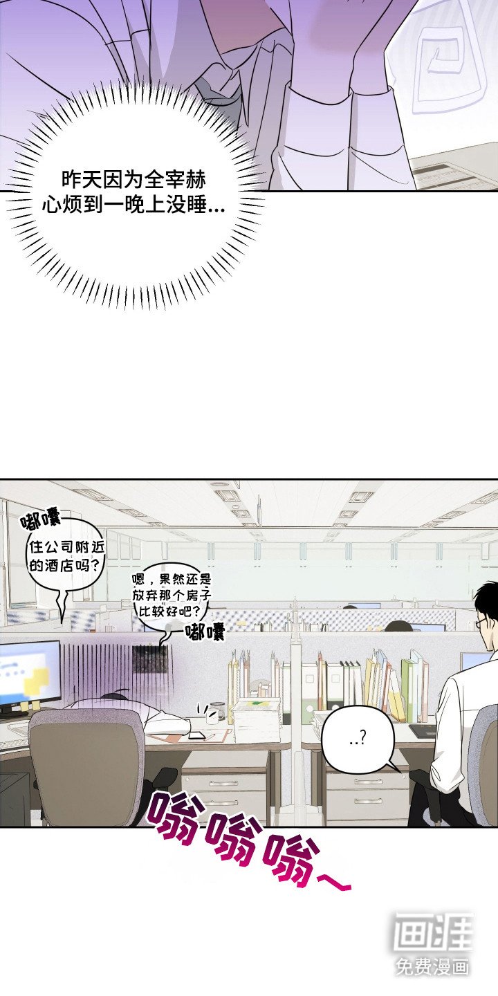第9章：心烦意乱