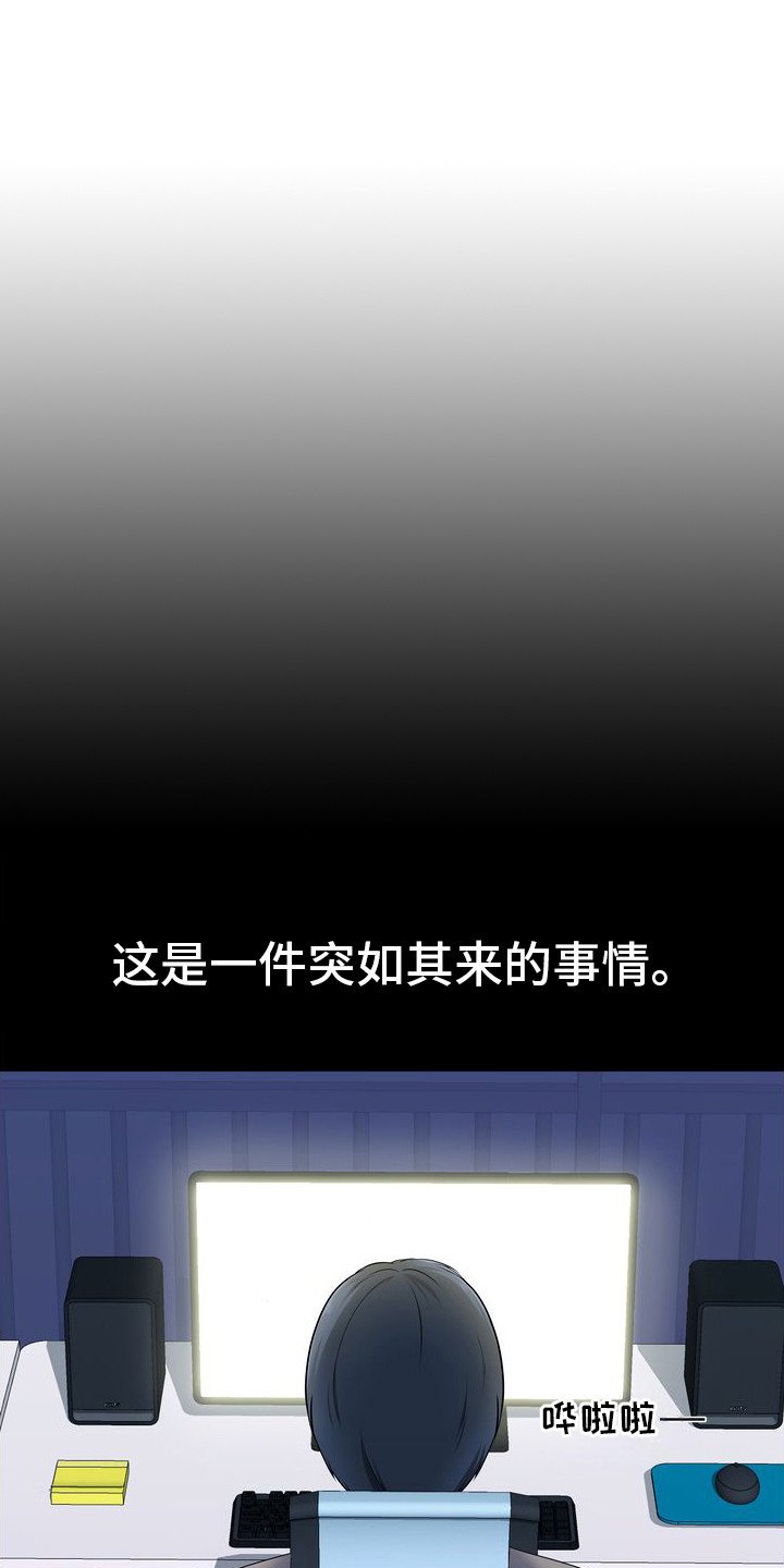 第1章：人渣父亲