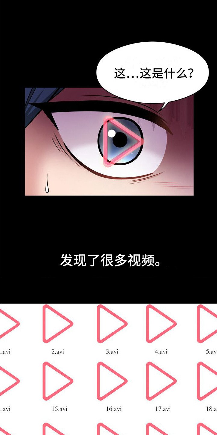 第1章：人渣父亲