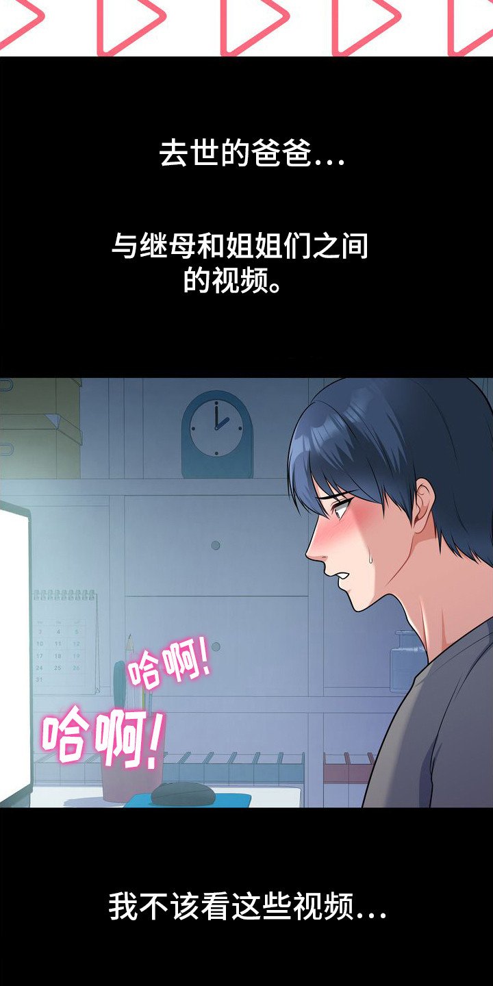 第1章：人渣父亲