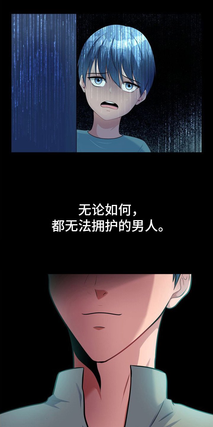 第1章：人渣父亲