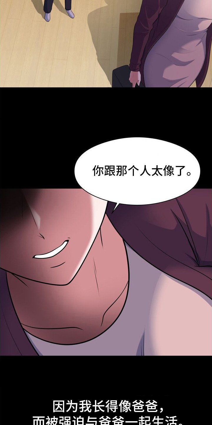 第1章：人渣父亲