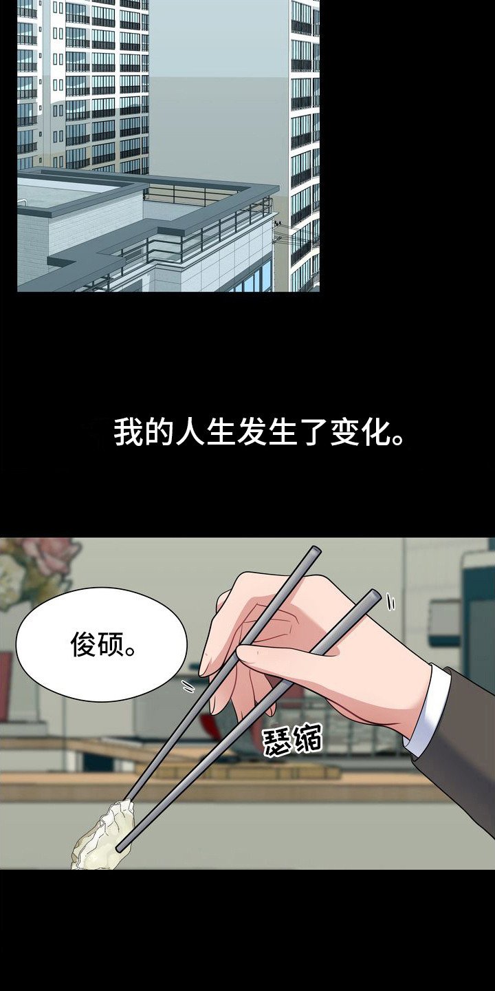 第1章：人渣父亲