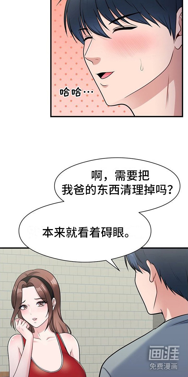 第10章：发酒疯