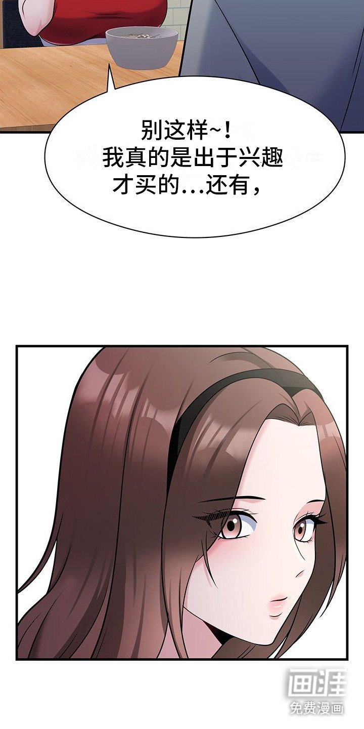 第10章：发酒疯
