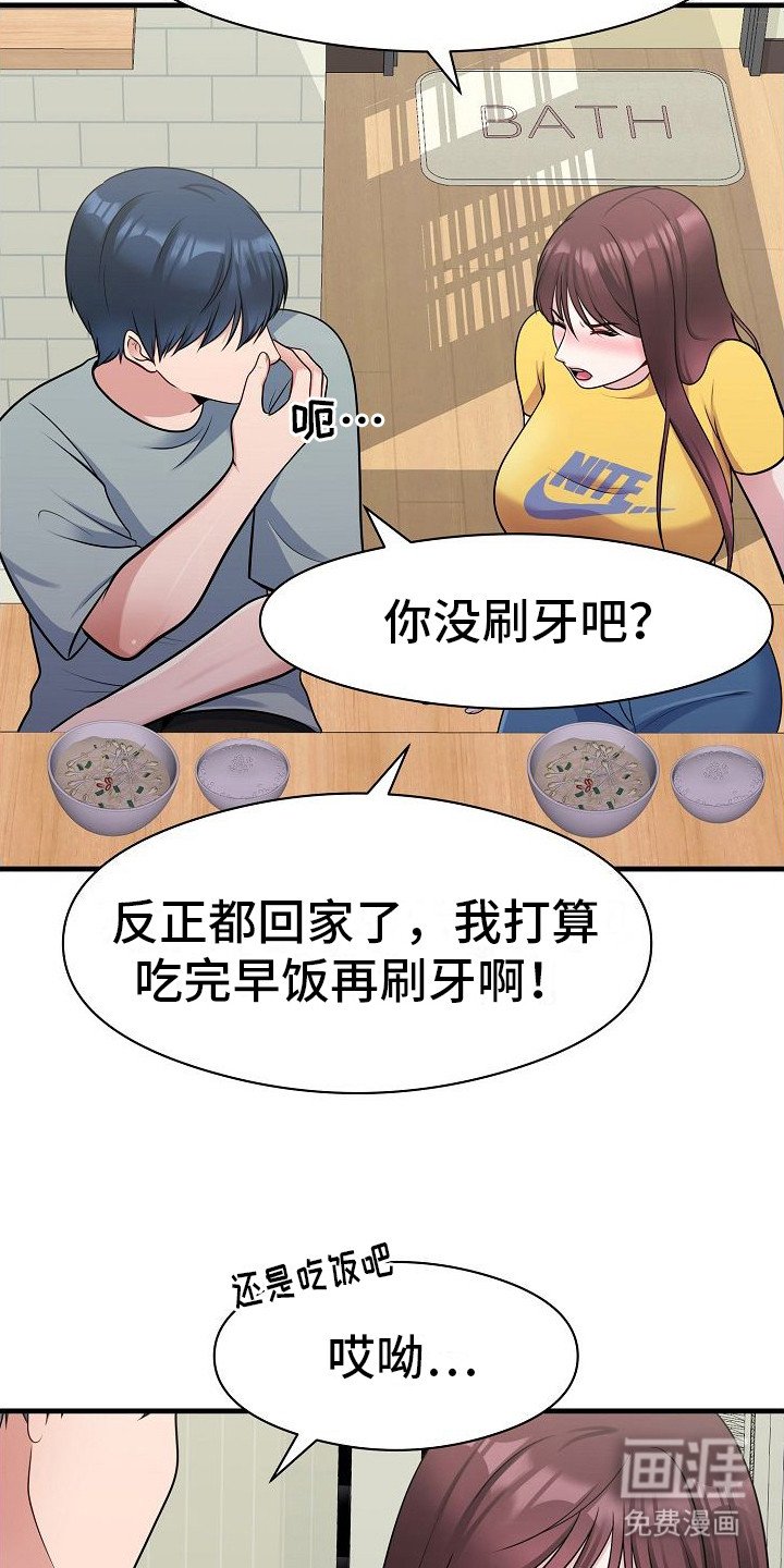 第10章：发酒疯