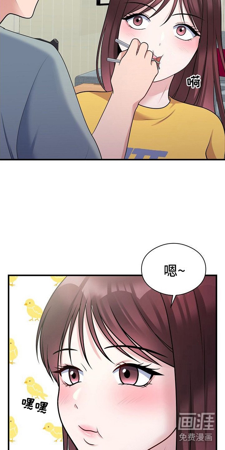 第10章：发酒疯