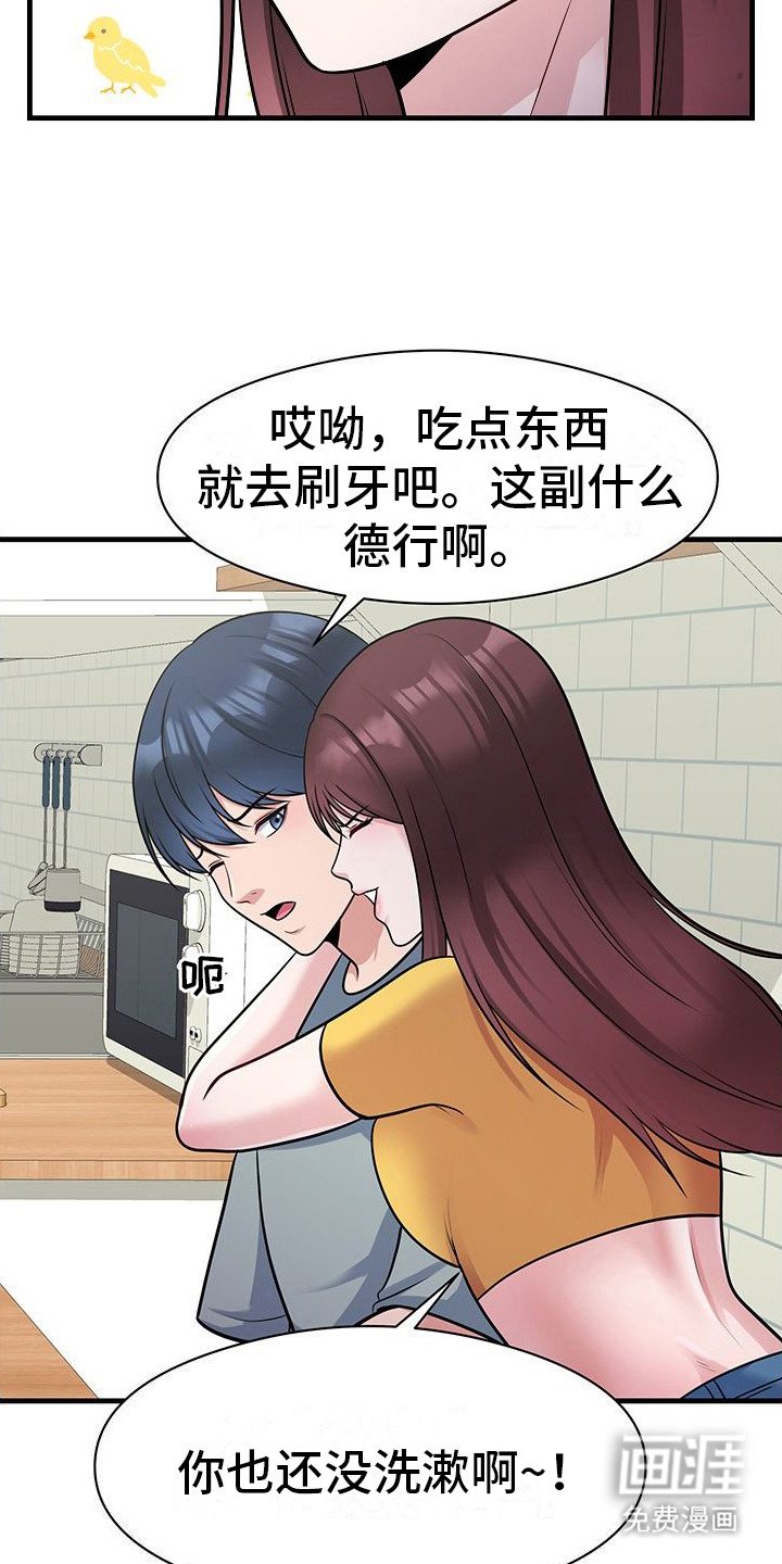 第10章：发酒疯