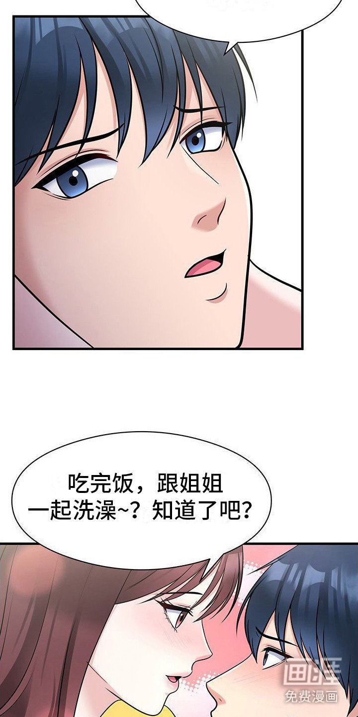 第10章：发酒疯