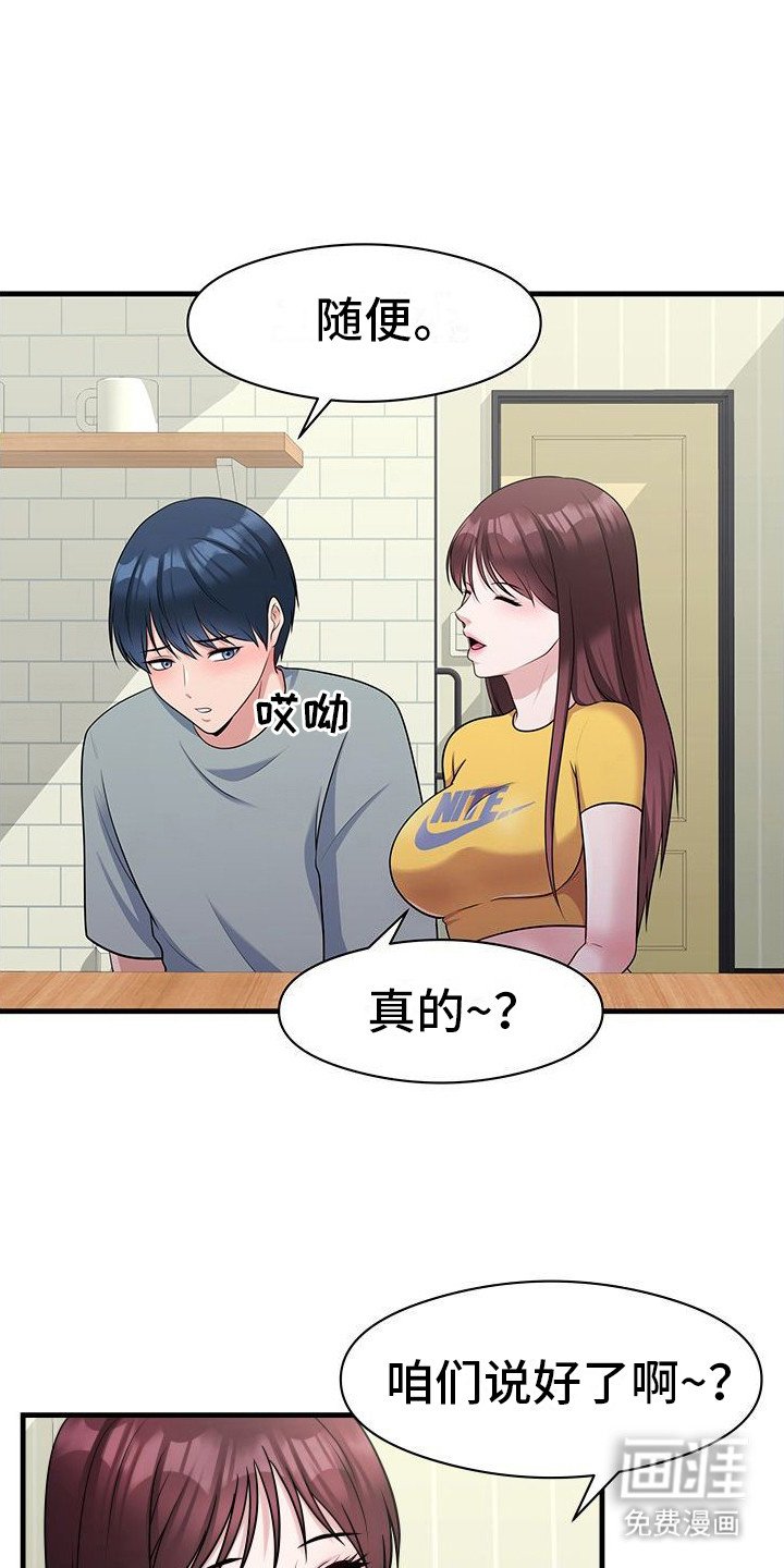 第10章：发酒疯