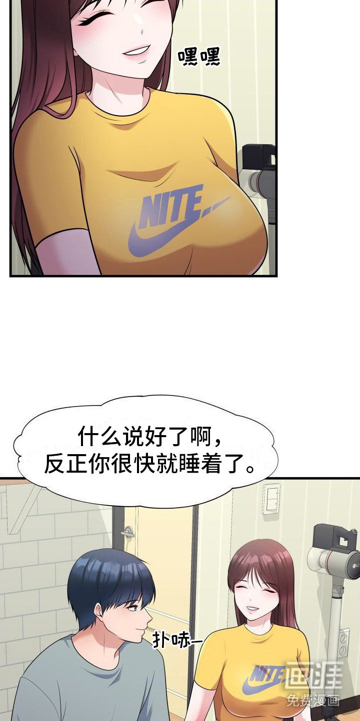 第10章：发酒疯