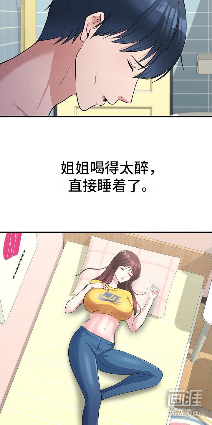 第10章：发酒疯