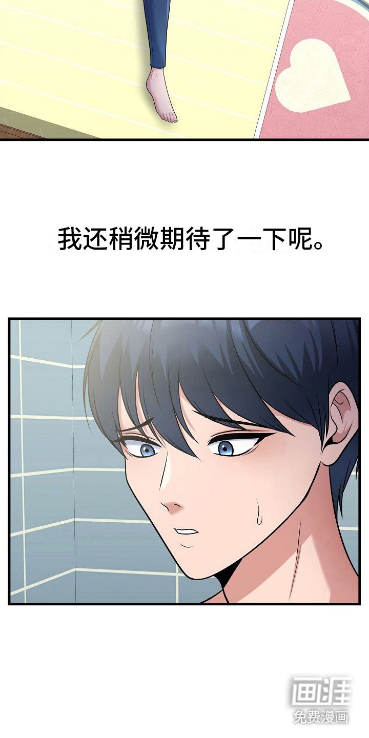 第10章：发酒疯