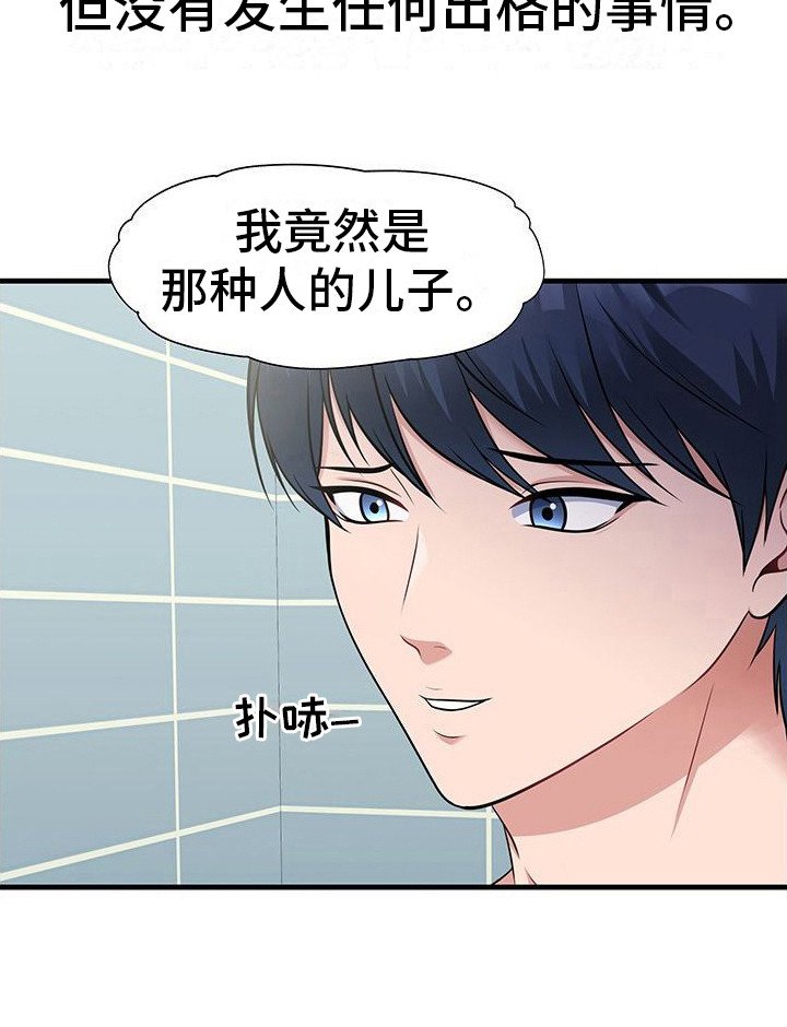 第10章：发酒疯