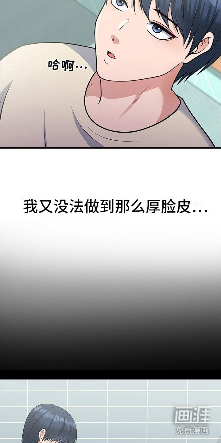 第10章：发酒疯