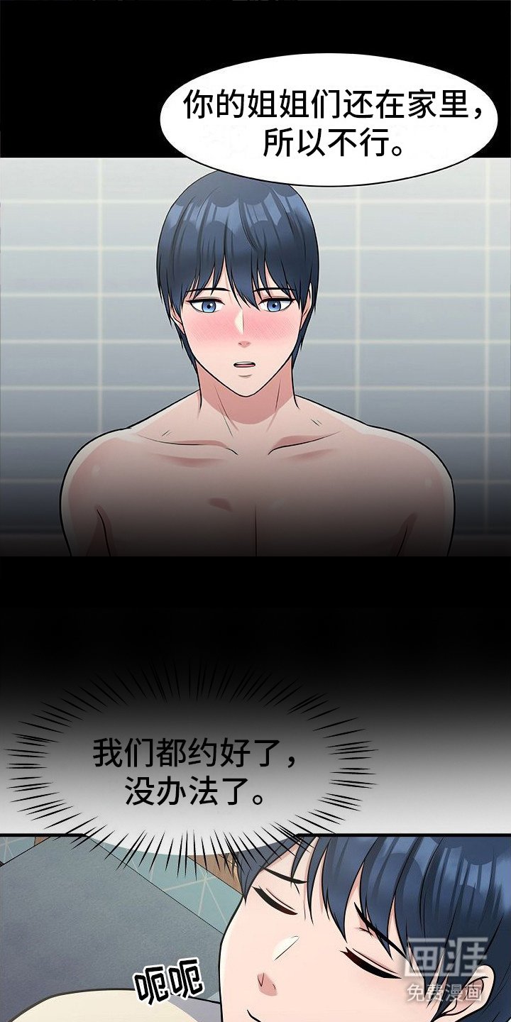 第10章：发酒疯