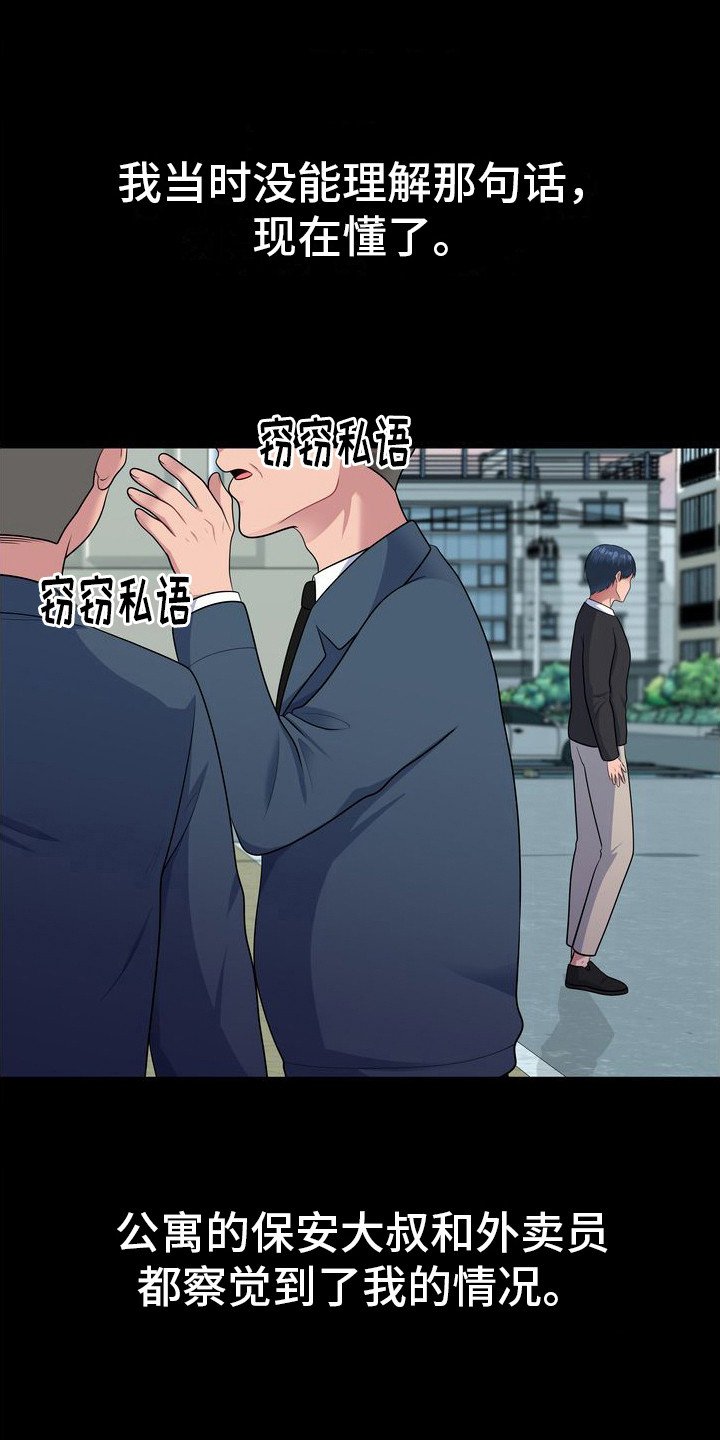 第2章：继母