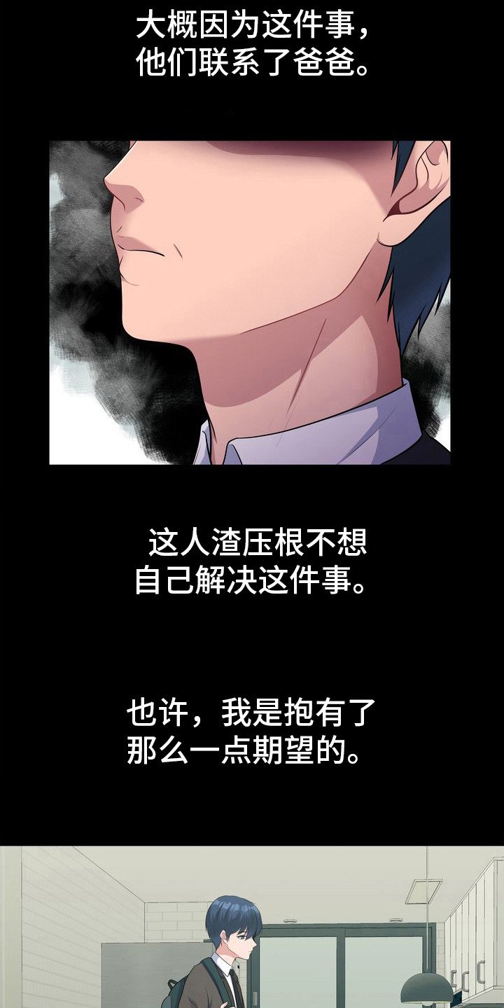 第2章：继母