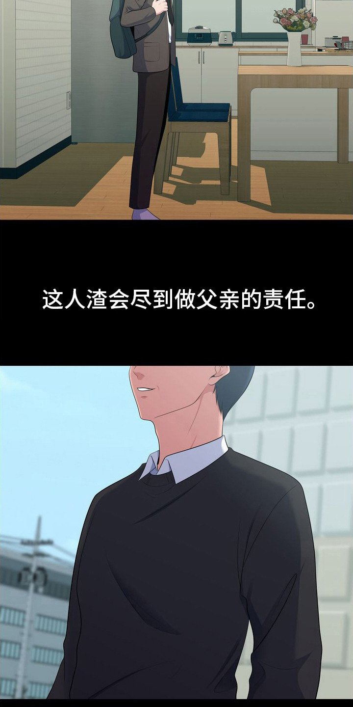 第2章：继母