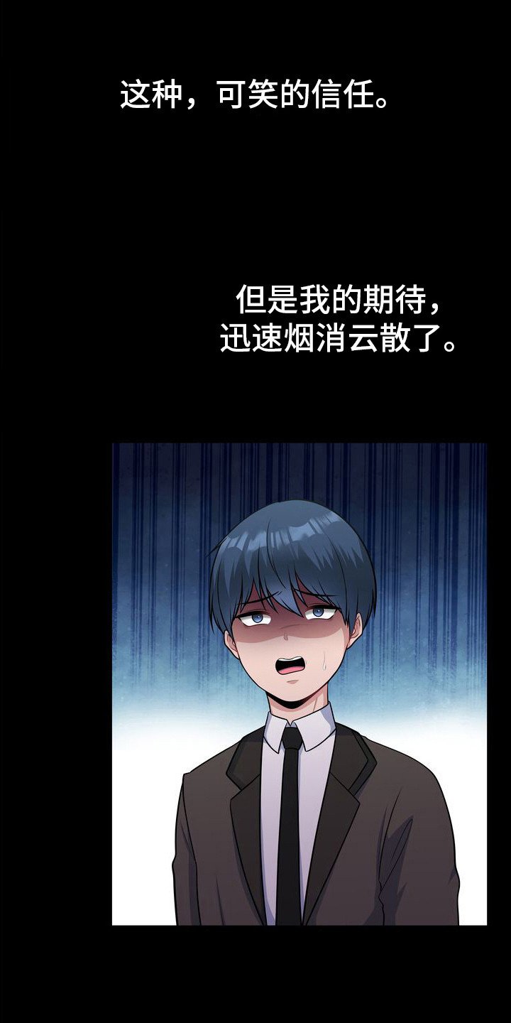 第2章：继母