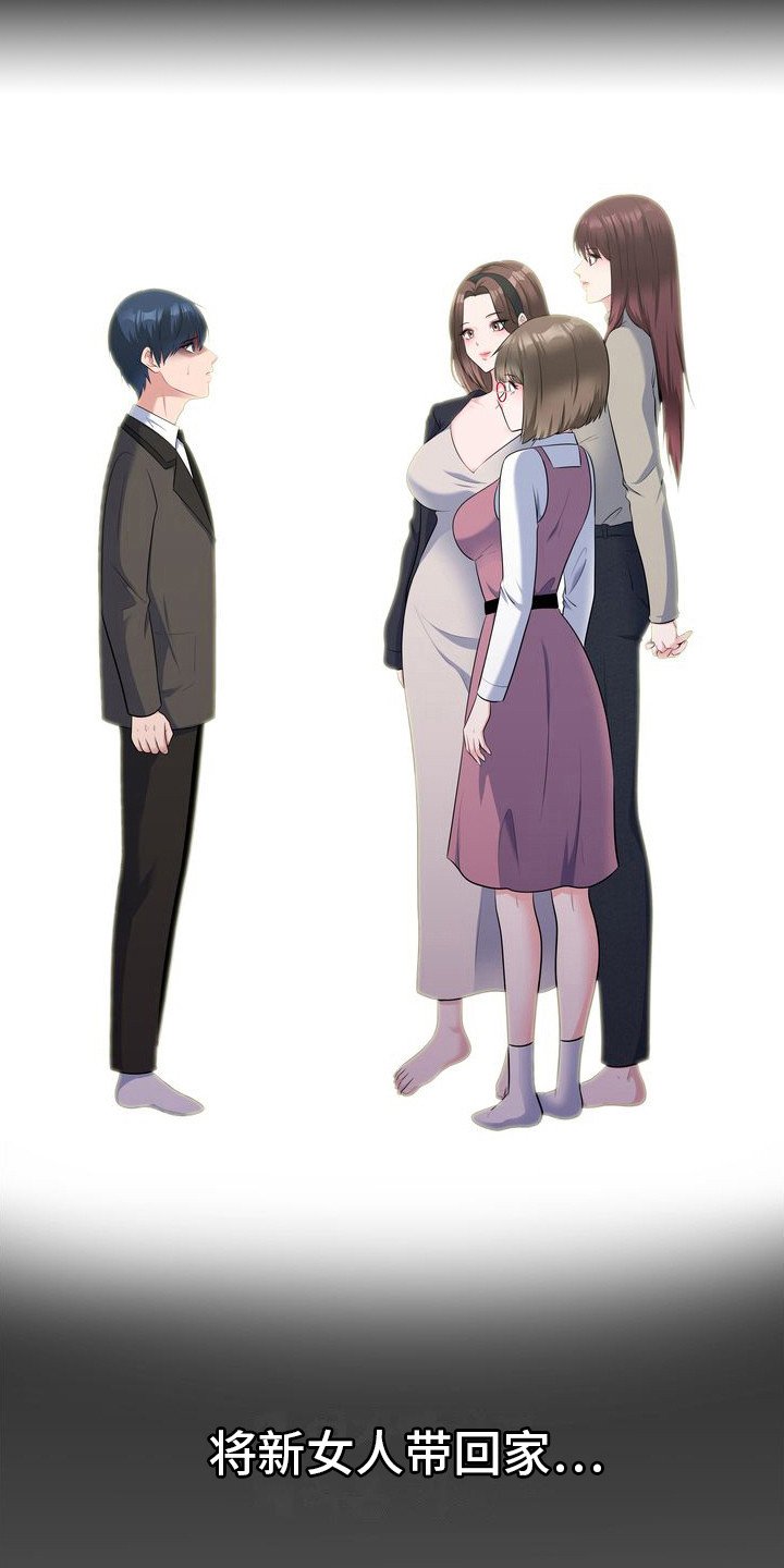 第2章：继母