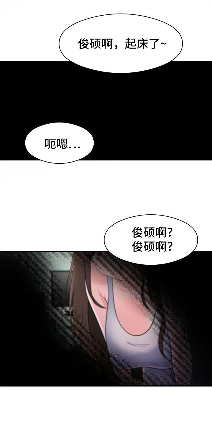 第2章：继母