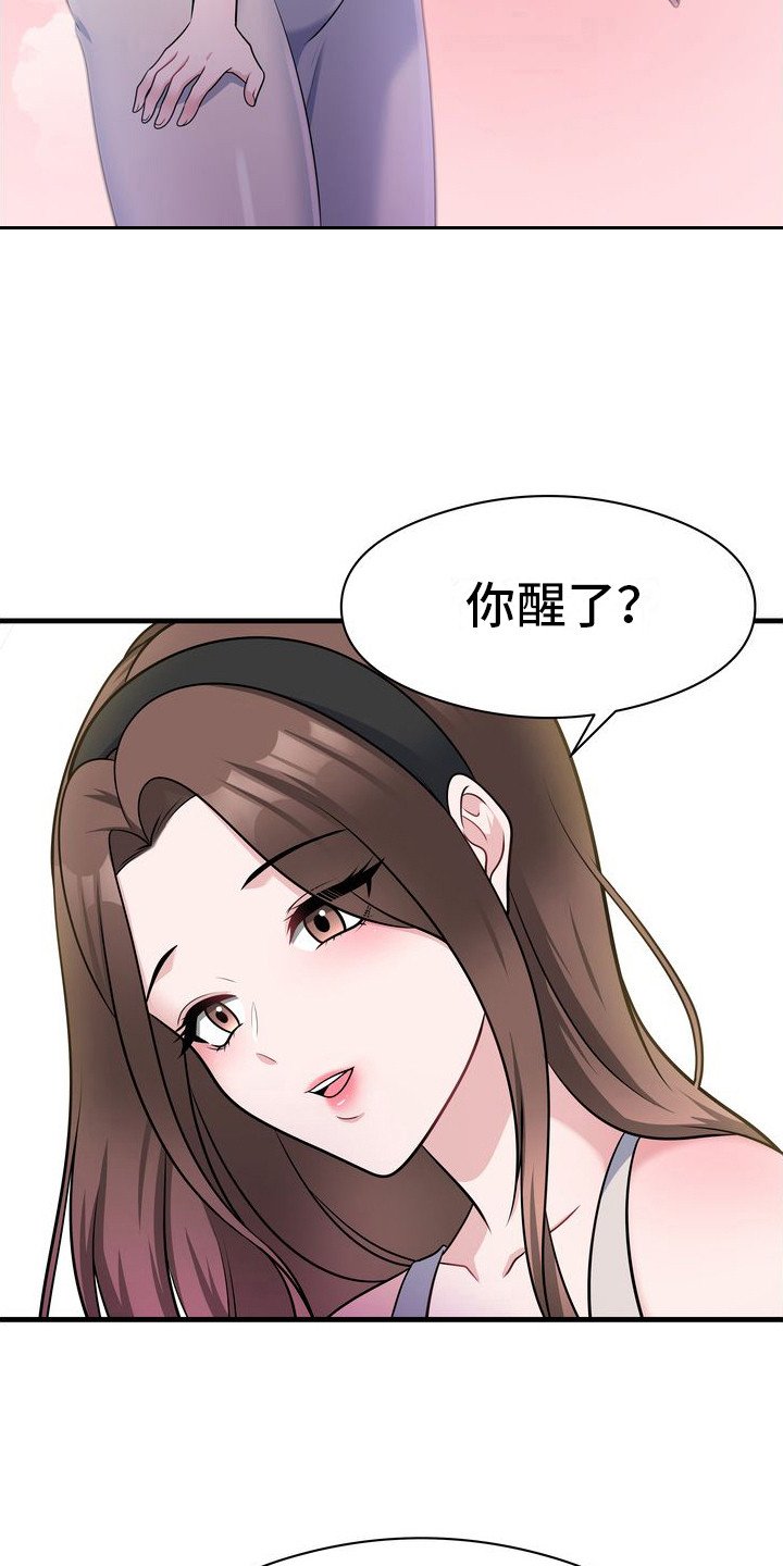 第2章：继母