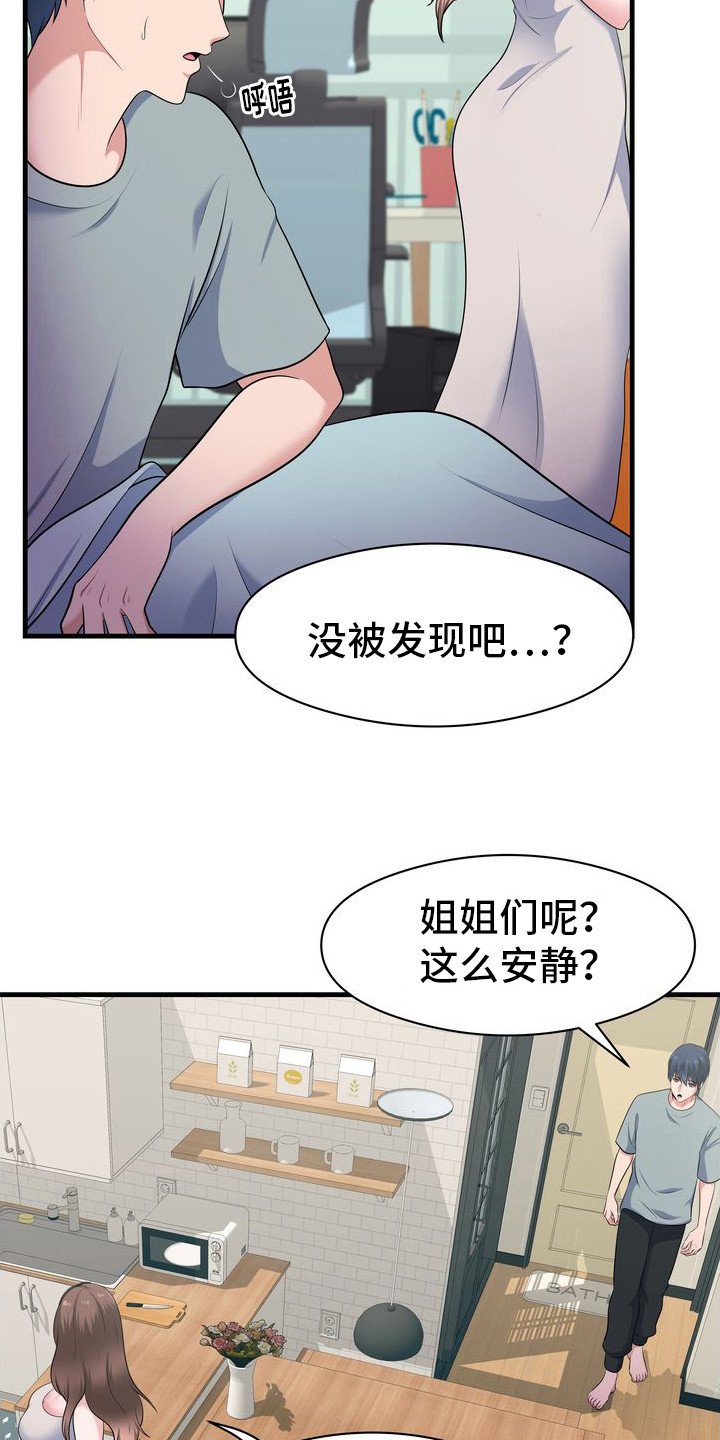 第2章：继母