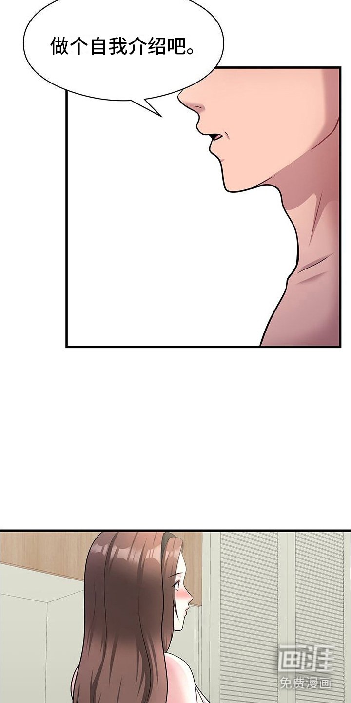 第4章：爆炸发言