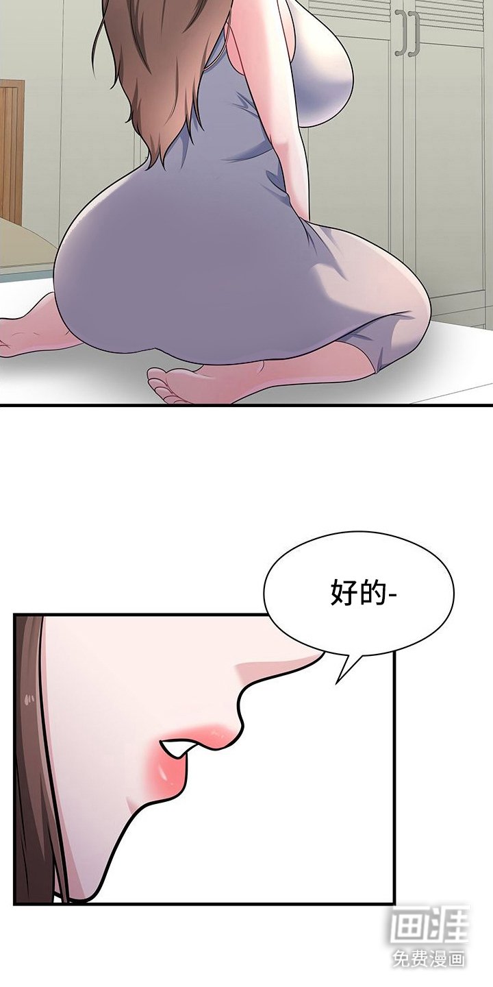 第4章：爆炸发言