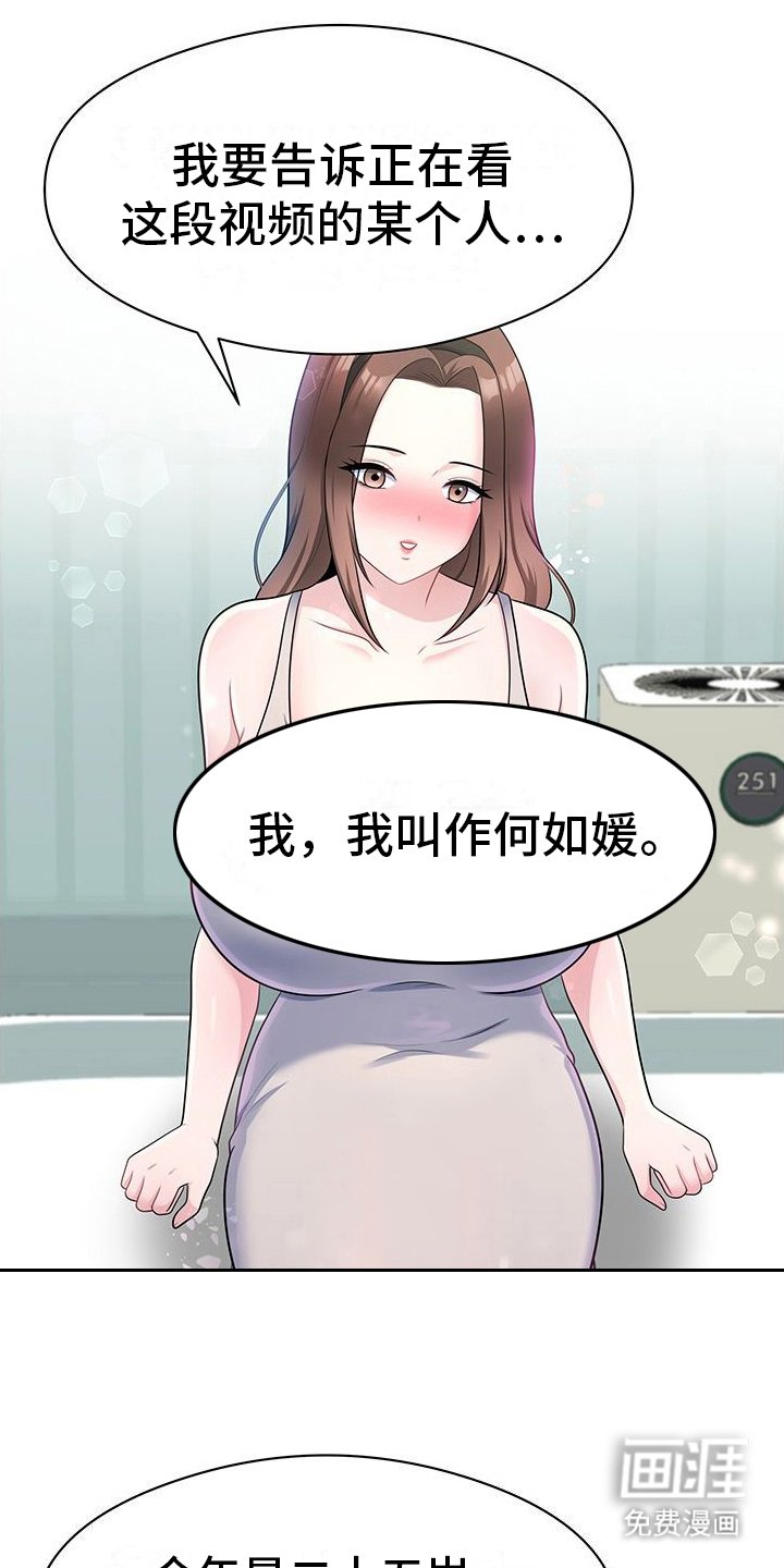 第4章：爆炸发言
