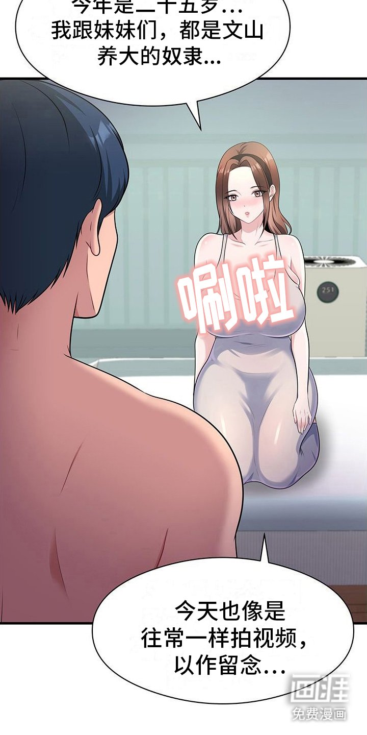 第4章：爆炸发言