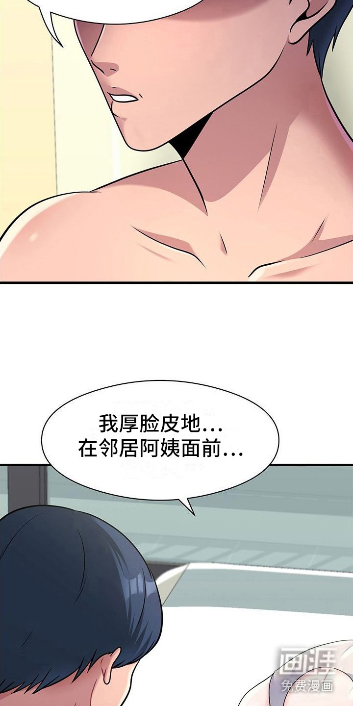 第4章：爆炸发言